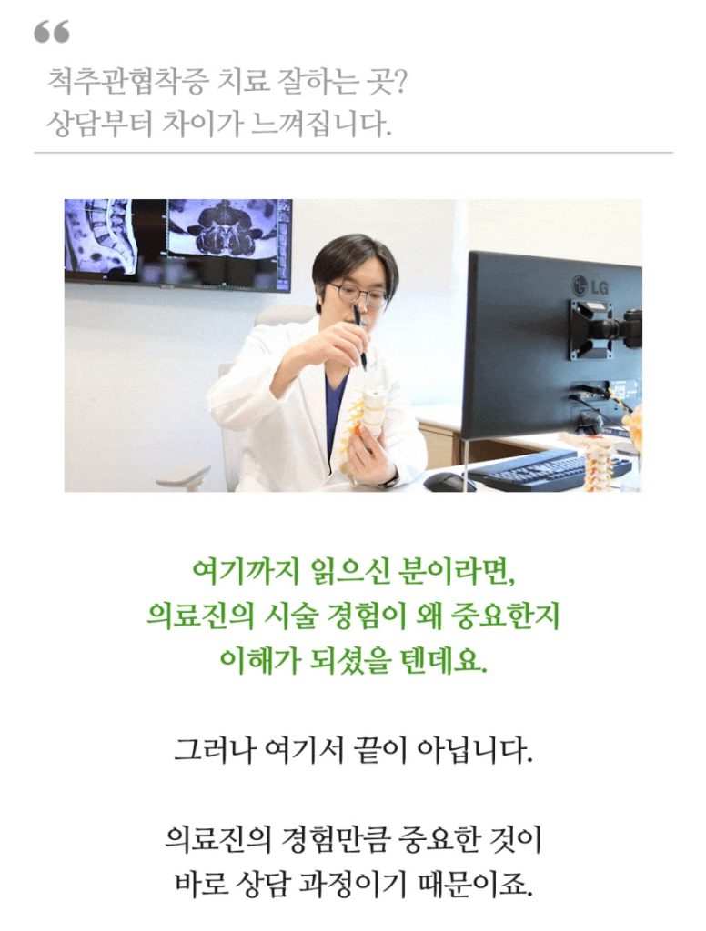 수원척추병원 메인이미지 (13)