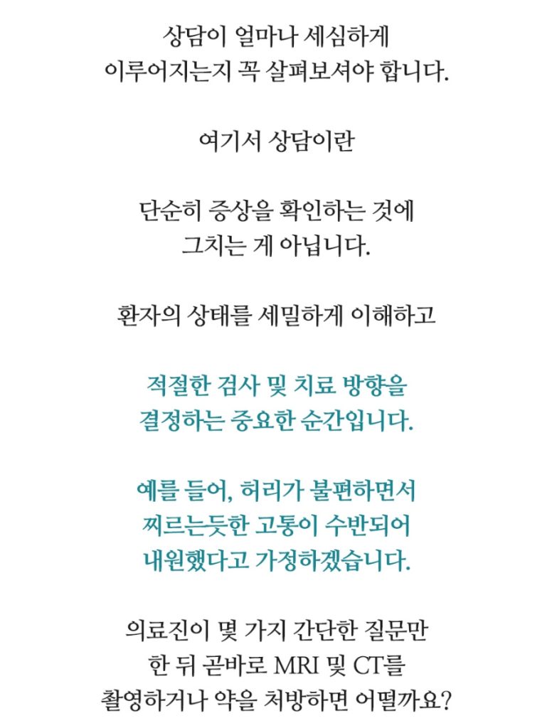 수원척추병원 메인이미지 (14)
