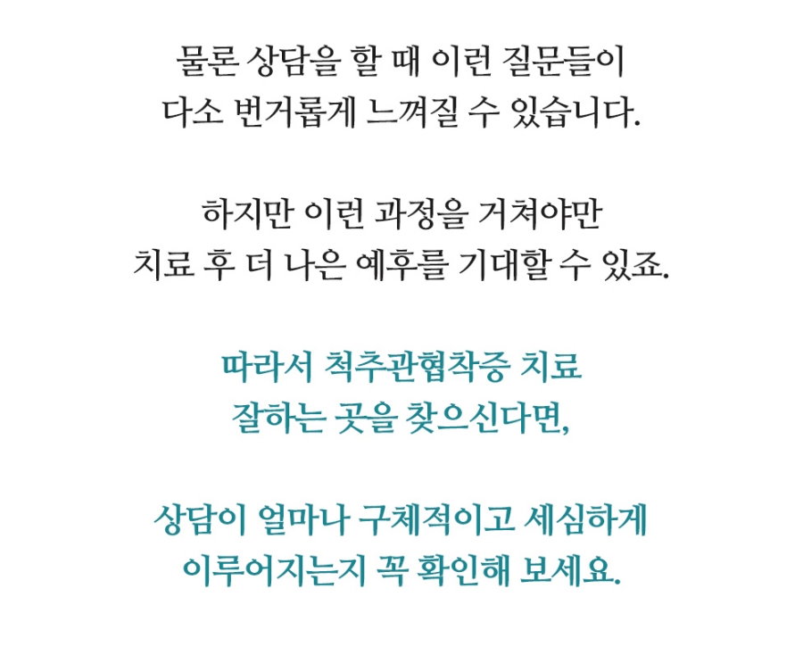 수원척추병원 메인이미지 (17)