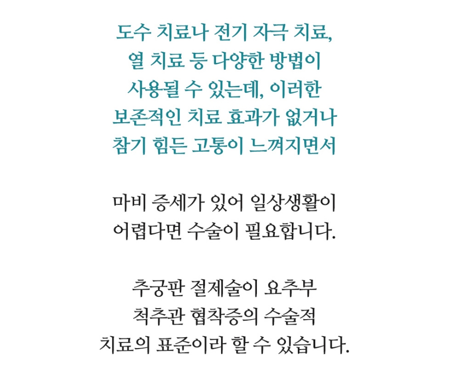 수원척추병원 메인이미지 (19)