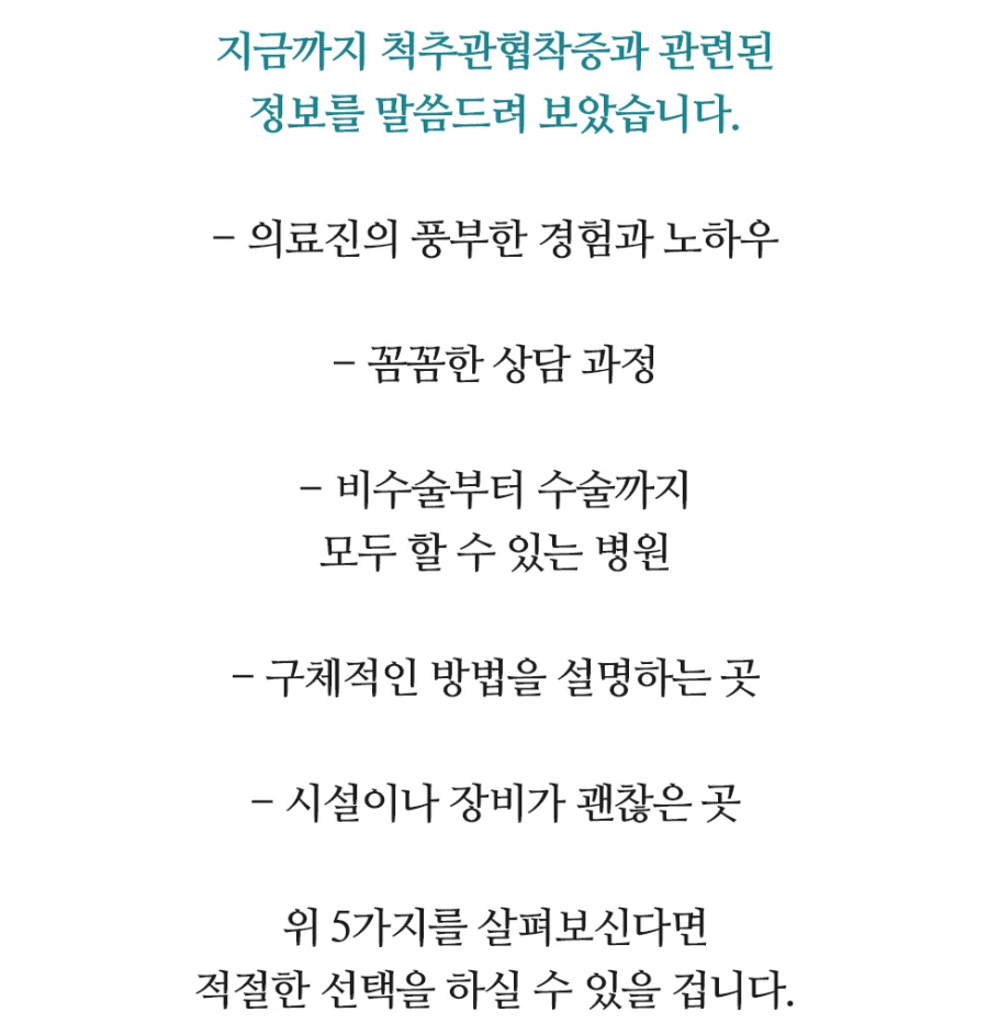수원척추병원 메인이미지 (21)