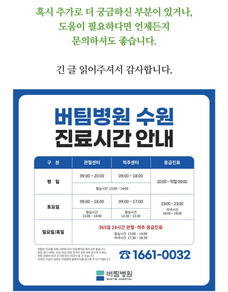 수원척추병원 메인이미지 (22)