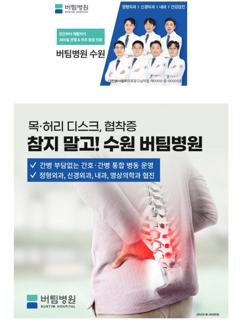 수원척추병원 메인이미지 (23)