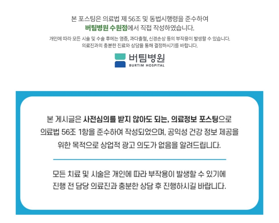 수원척추병원 메인이미지 (24)