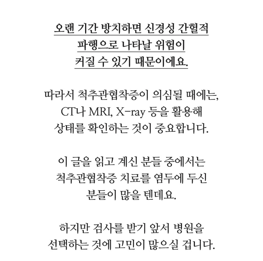 수원척추병원 메인이미지 (5)