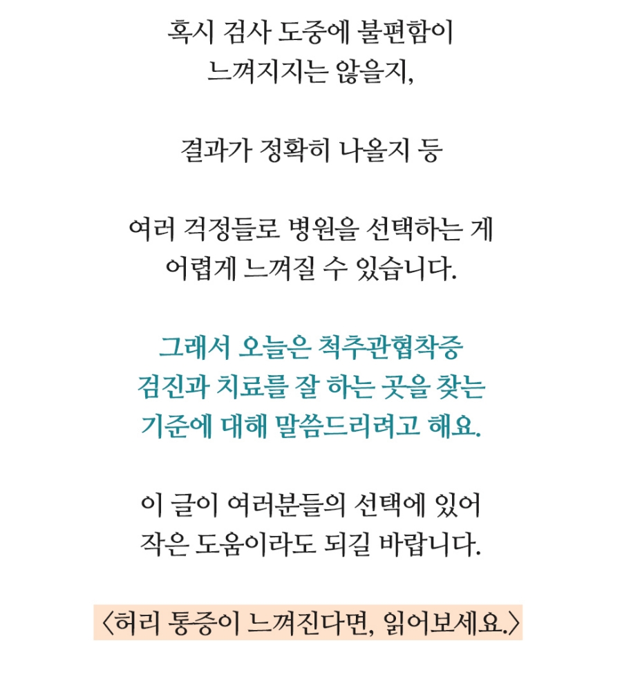 수원척추병원 메인이미지 (6)